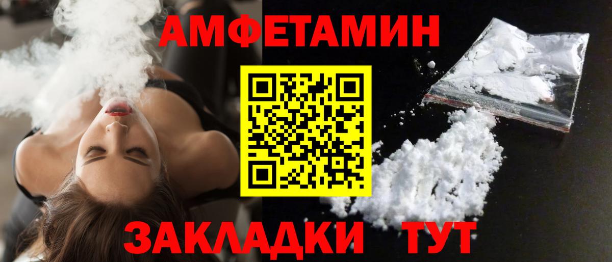 Amphetamine  Амфетамин 97%  Вход с VPN  Санкт-Петербург 