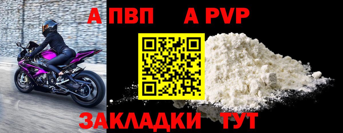 А ПВП крисы CK Санкт-Петербург