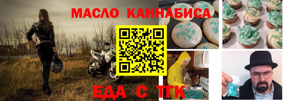 Canna-Cookies марихуана  Вход с VPN  Санкт-Петербург 