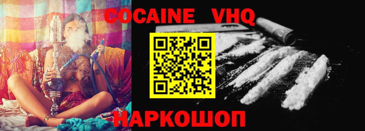купить   КОКАИН Columbia  Вход с VPN  Санкт-Петербург  Кокаин 97% 