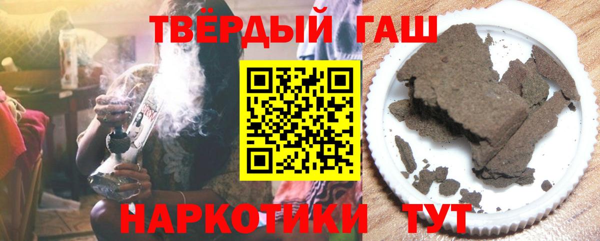 ГАШ хэш  Вход с VPN  Санкт-Петербург 