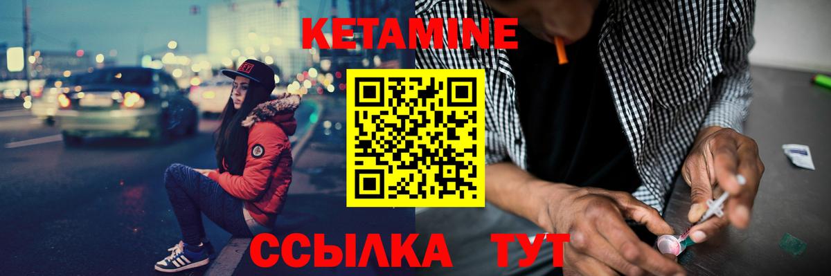 Кетамин ketamine  Вход с VPN  КЕТАМИН VHQ  Санкт-Петербург 