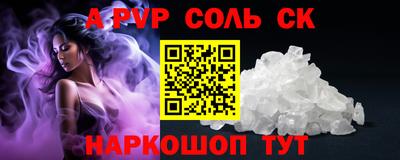 эйфоретик Будённовск