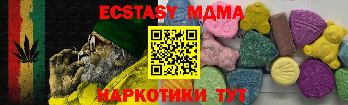 Санкт-Петербург  МДМА молли  МДМА  Вход с VPN  МДМА Molly 
