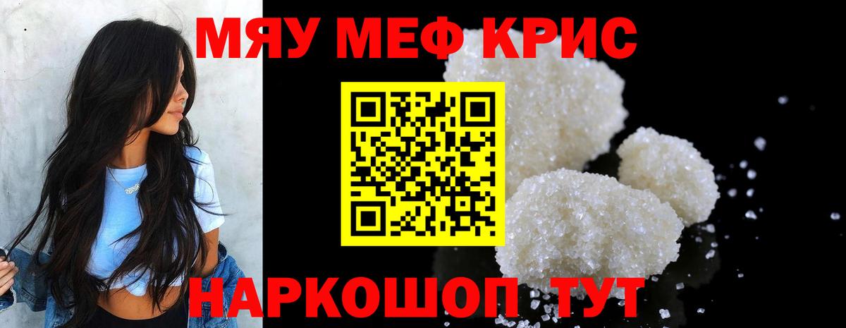 Меф мяу мяу  Санкт-Петербург