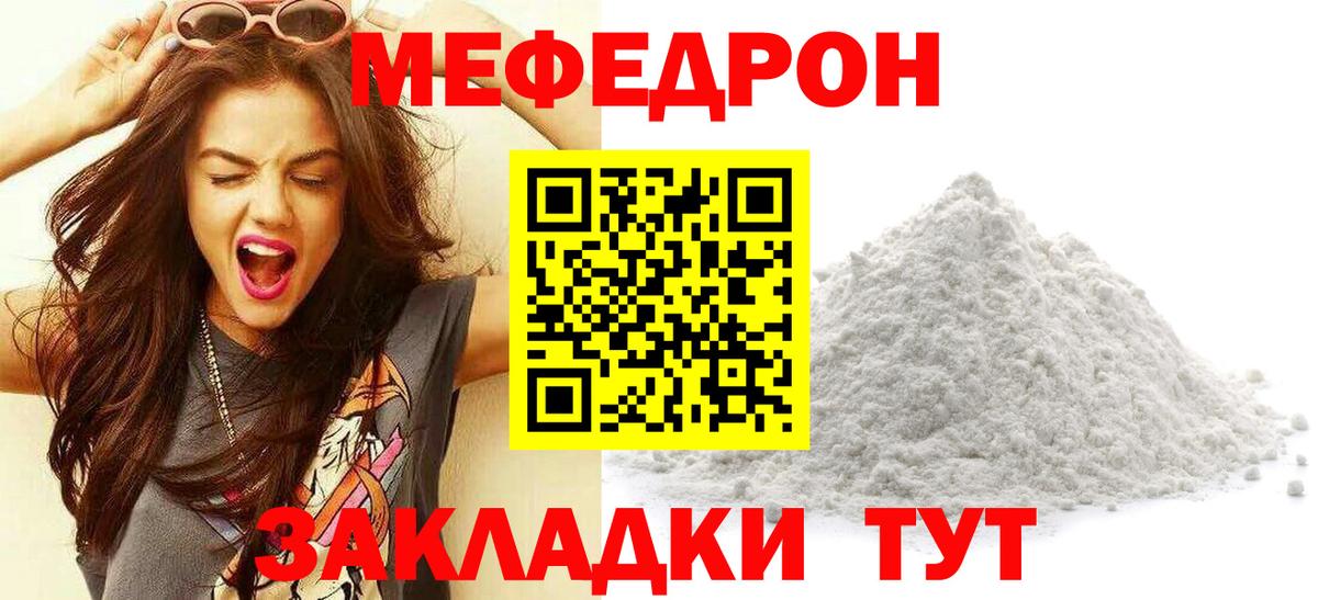 Мефедрон  Вход с VPN  Санкт-Петербург  МЕФ mephedrone 