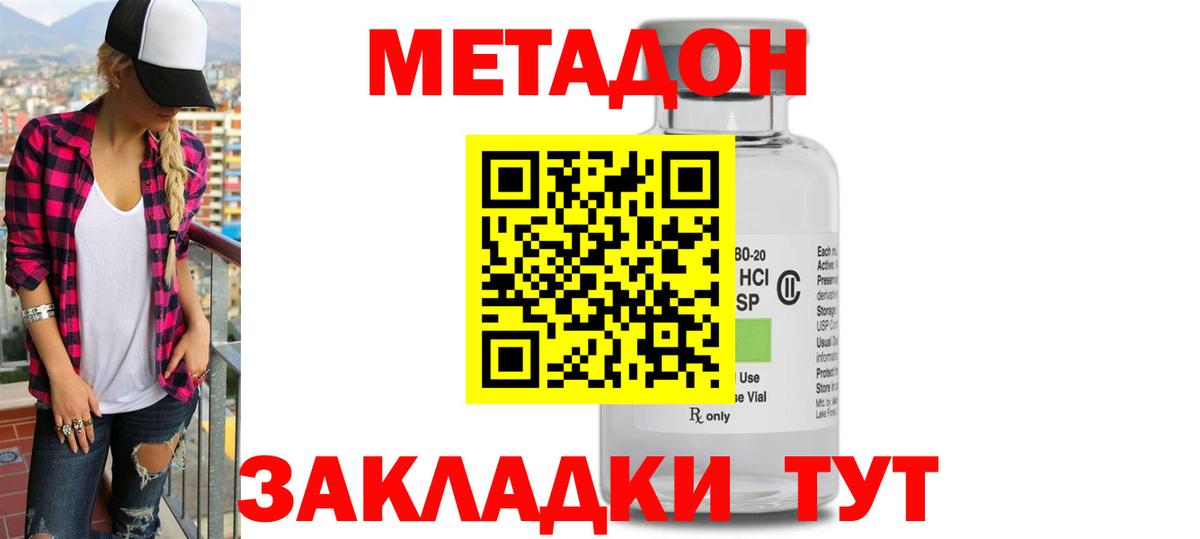МЕТАДОН мёд Санкт-Петербург