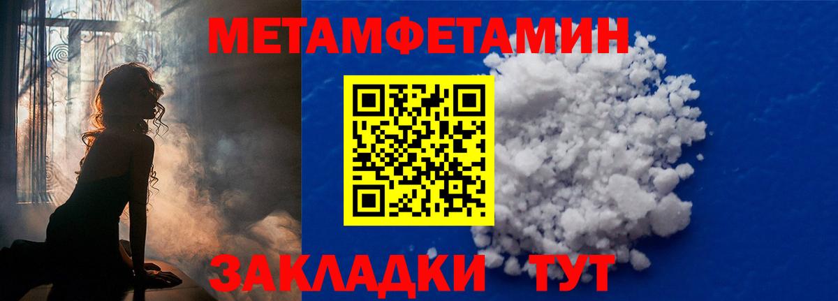 МЕТАМФЕТАМИН мет Санкт-Петербург