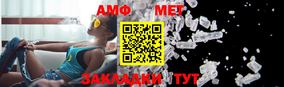 Санкт-Петербург  МЕТАМФЕТАМИН пудра  Вход с VPN 