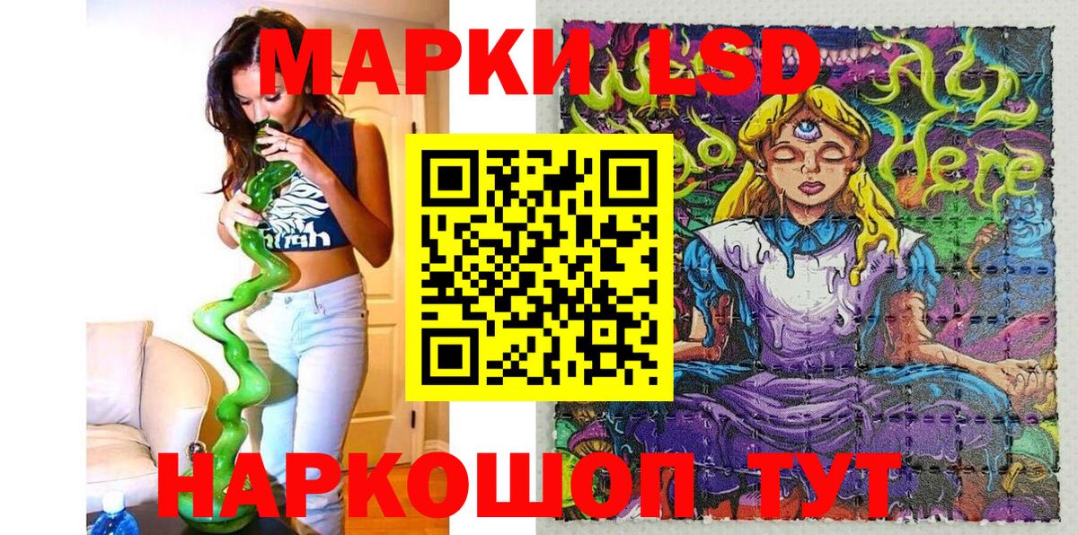 Санкт-Петербург  Наркотические марки 1,5мг  Вход с VPN  Наркотические марки 1,5мг 