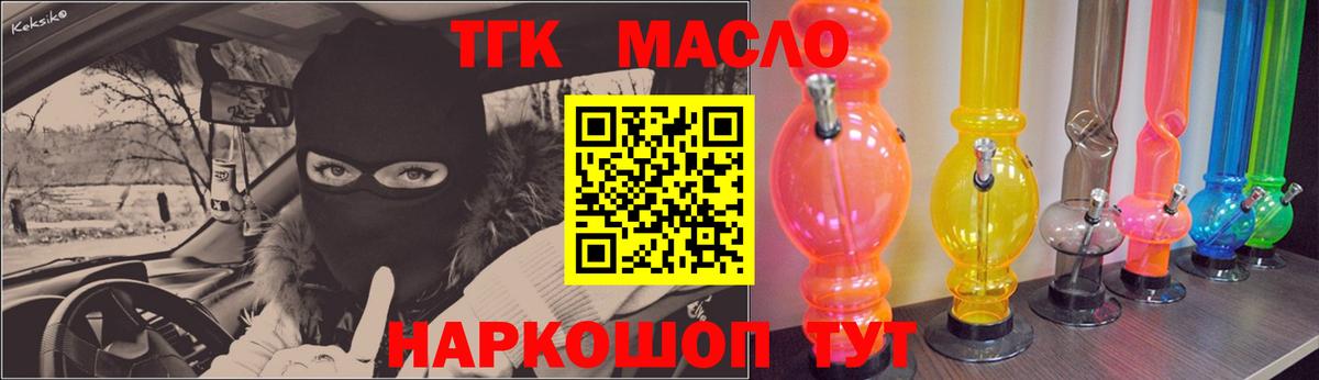 ТГК гашишное масло  Дистиллят ТГК концентрат  Санкт-Петербург  Вход с VPN 